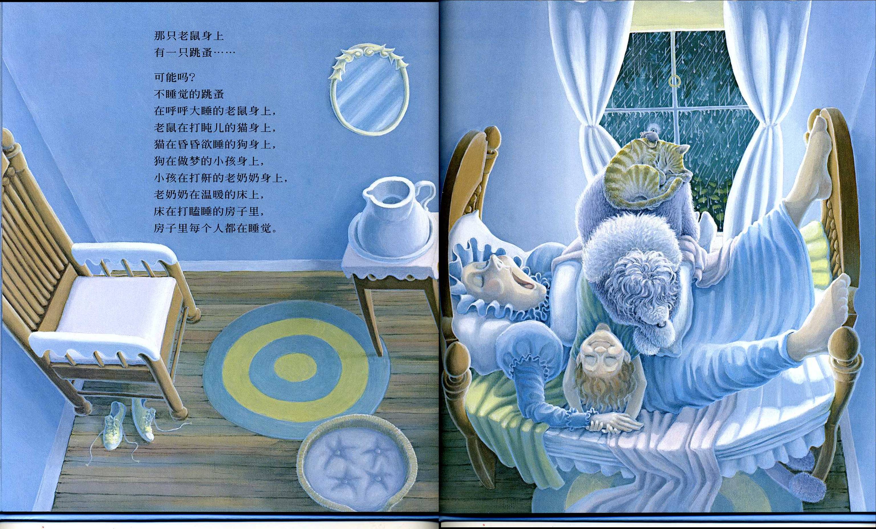 打瞌睡的小房子 (09),绘本,绘本故事,绘本阅读,故事书,童书,图画书,课外阅读